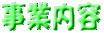 ���Ɠ��e